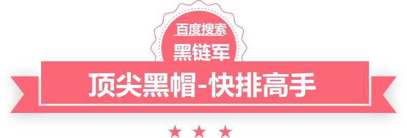 澳门最准的资料免费公开平阴关键词优化